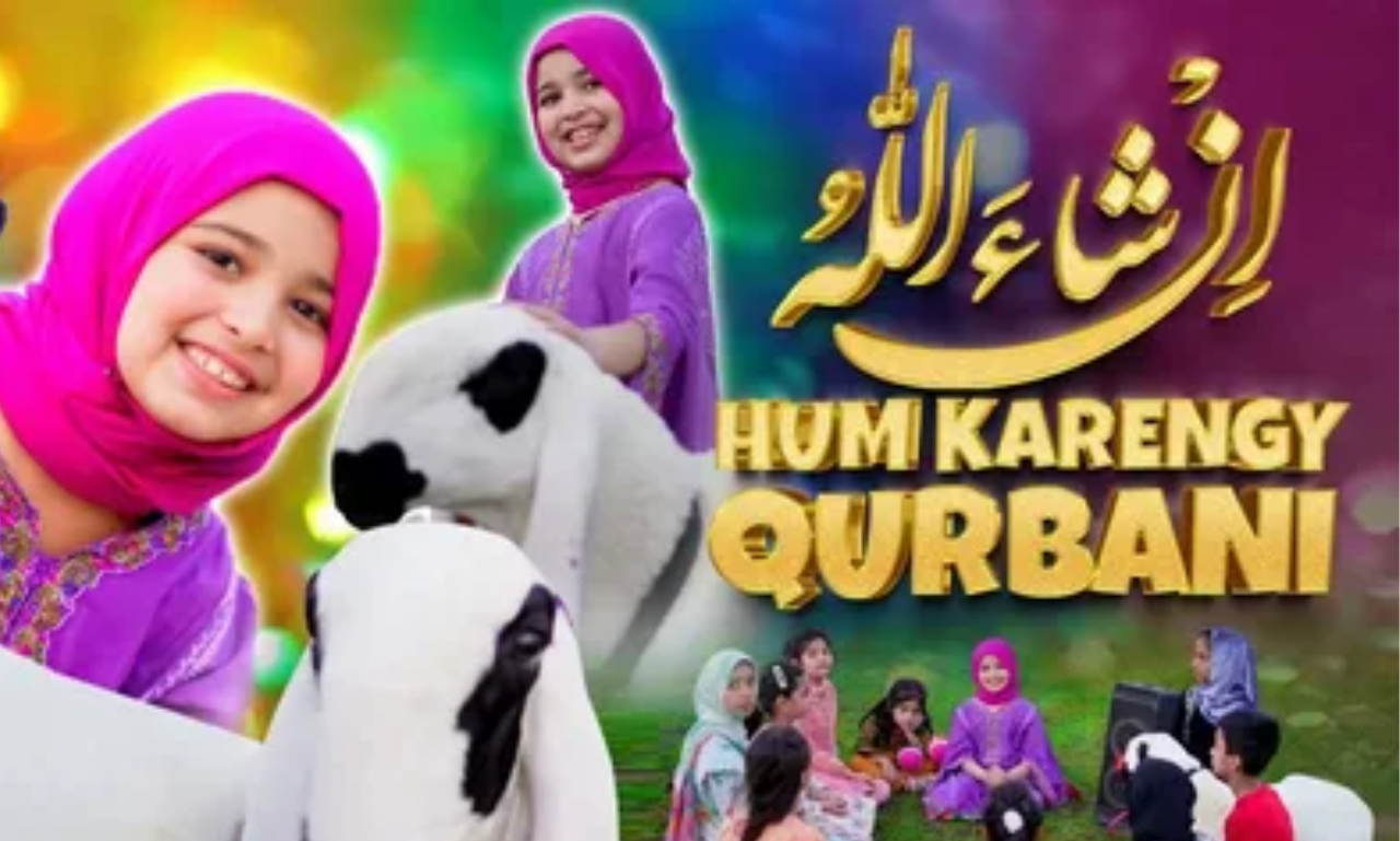 Eid Ul Adha Wishes in English